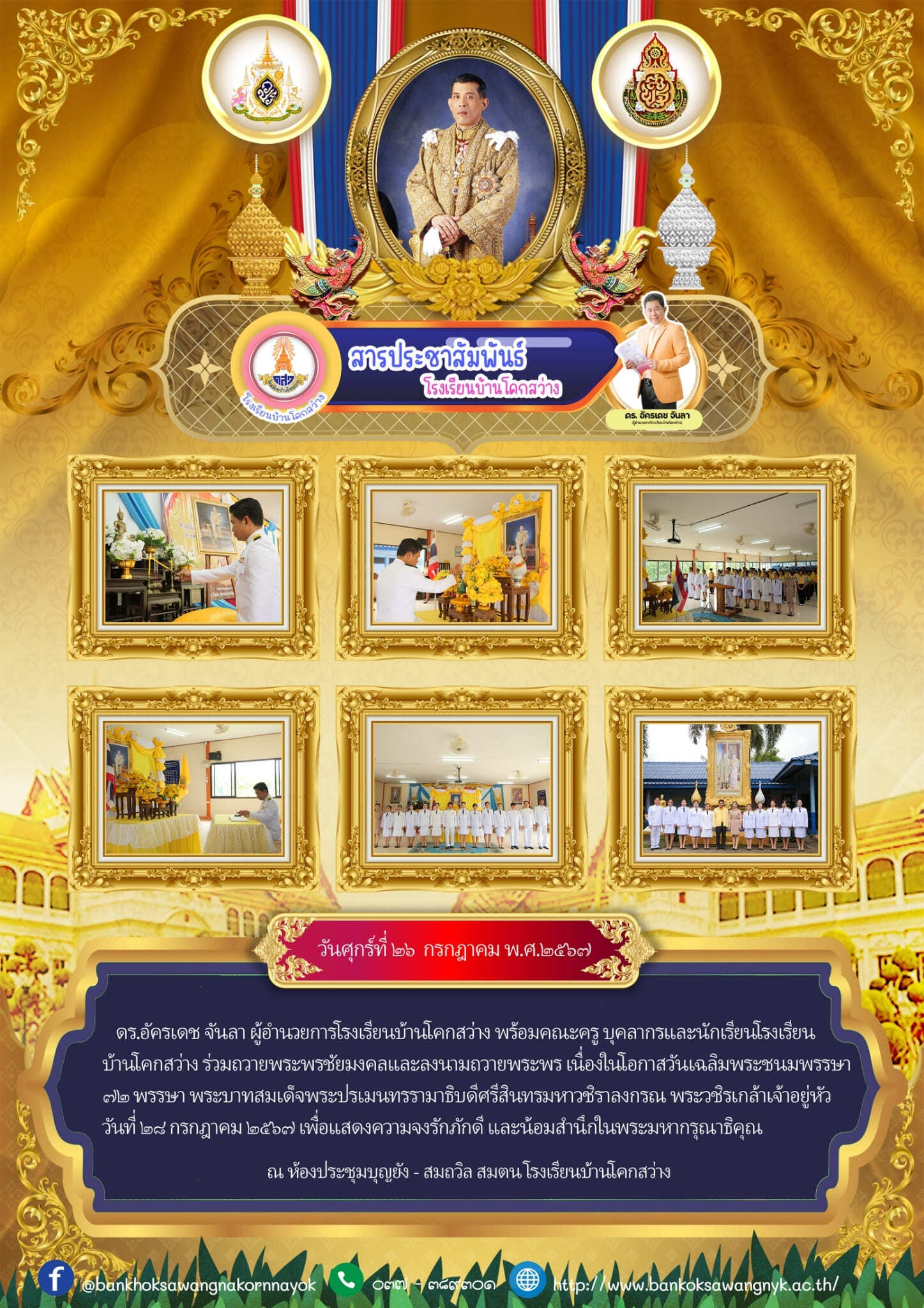 26กค