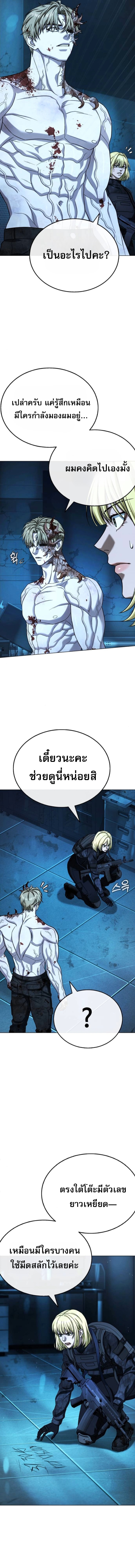 Zombie Papa ตอนที่ 27 26