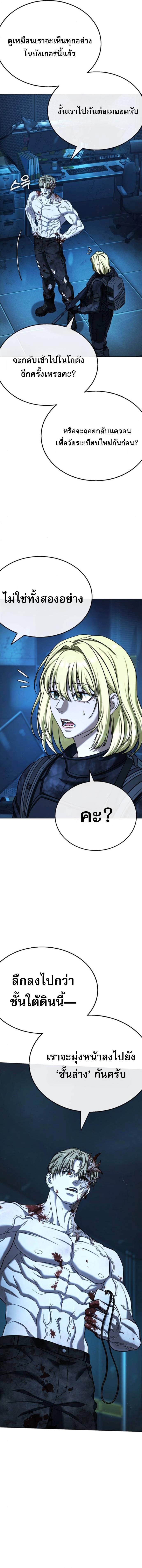 Zombie Papa ตอนที่ 27 28