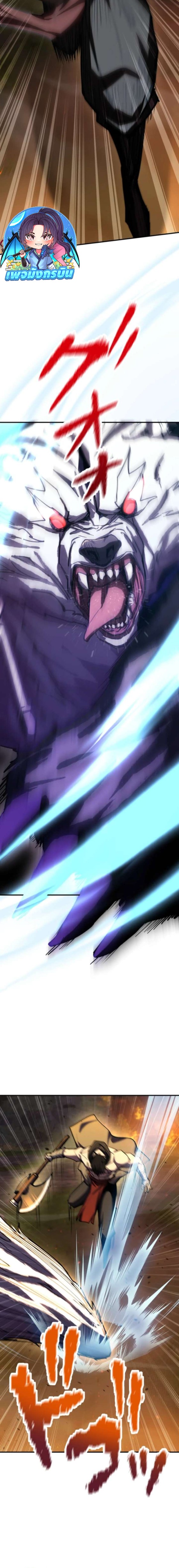 I Became the Berserker of the World I Created ตอนที่ 6 28