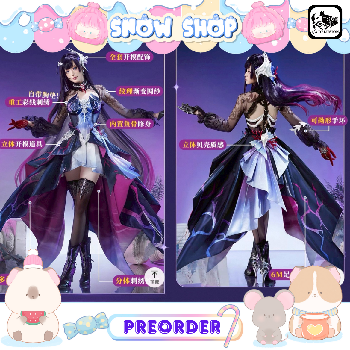 รูปภาพสินค้า 【Pre-Order】ร้าน 1/3 Delusion - Honkai: Star Rail - ชุดคอสเพลย์ Hysilens