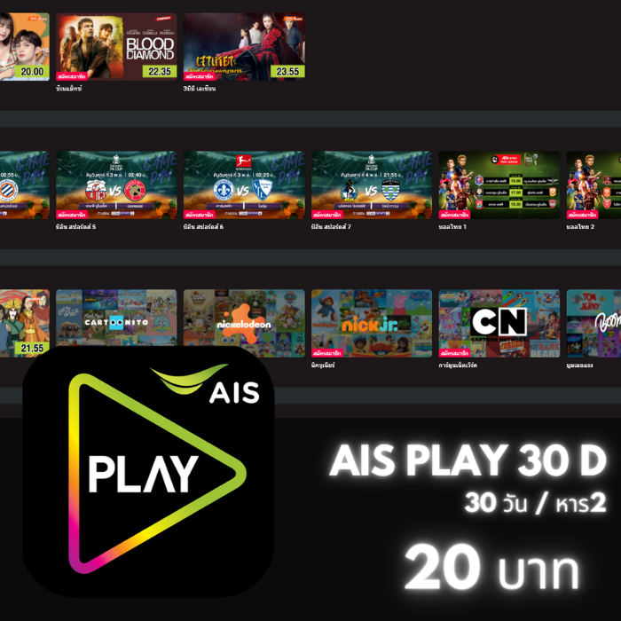 AIS Play /30วัน