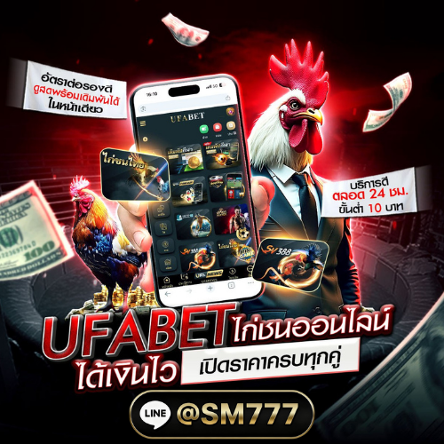 เว็บแทงไก่ชน