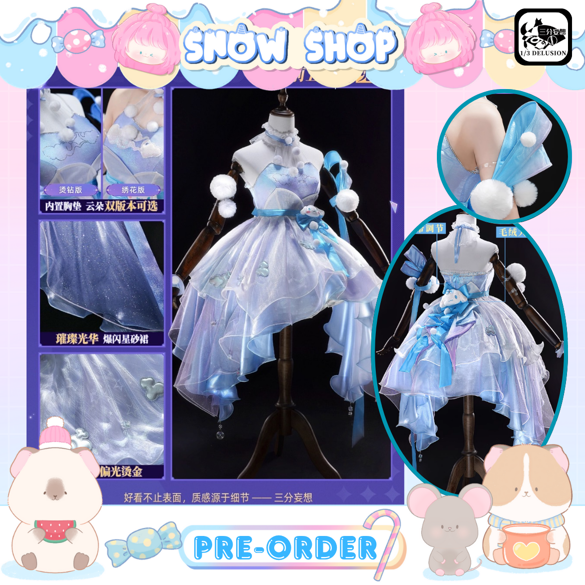 รูปภาพสินค้า 【1/3 Delusion】**รวมพร็อบเขา** – ชุดคอสเพลย์ Yaria Cinnamoroll HOK รูปภาพสินค้า 【1/3 Delusion】**รวมพร็อบเขา** – ชุดคอสเพลย์ Yaria Cinnamoroll HOK