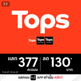 2_Tops