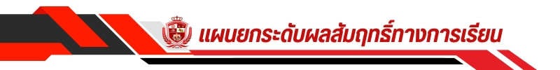 แผนยก