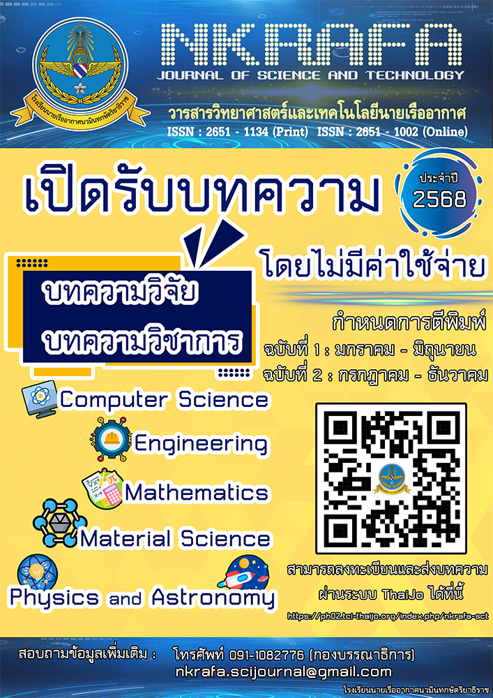 รับบทความ2web