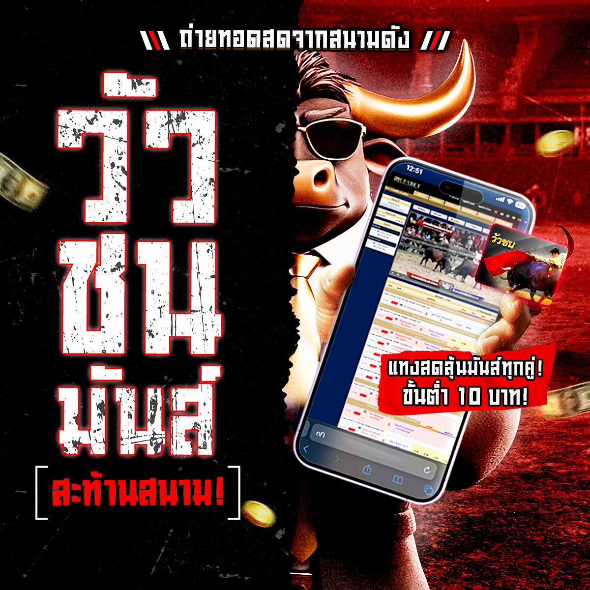 โปร 2