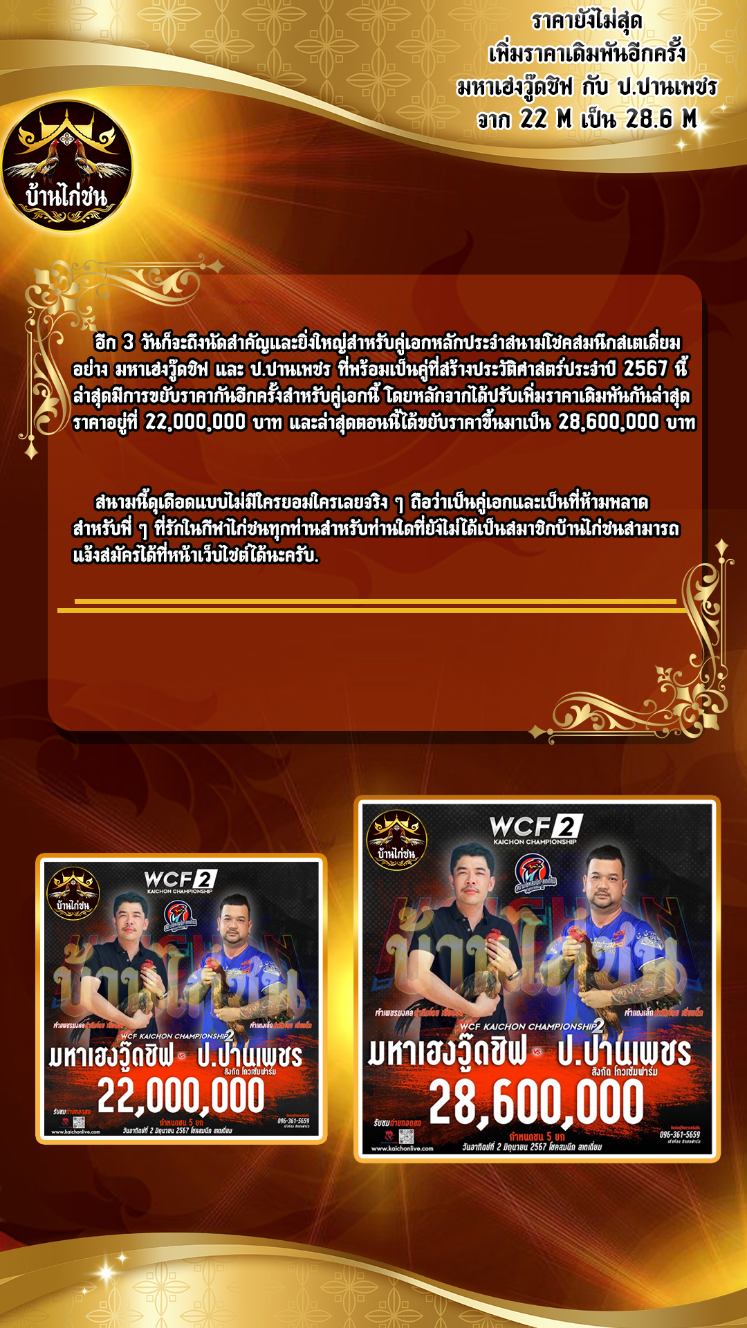 30 05 67 เนื้อหาข่าว