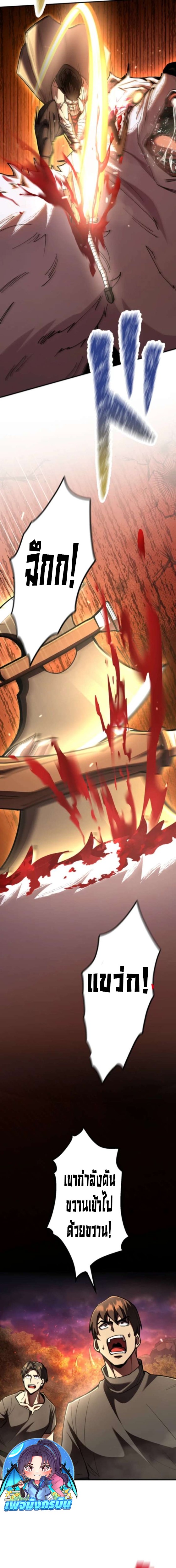 I Became the Berserker of the World I Created ตอนที่ 6 30