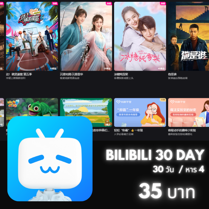 Bilibili /30วัน