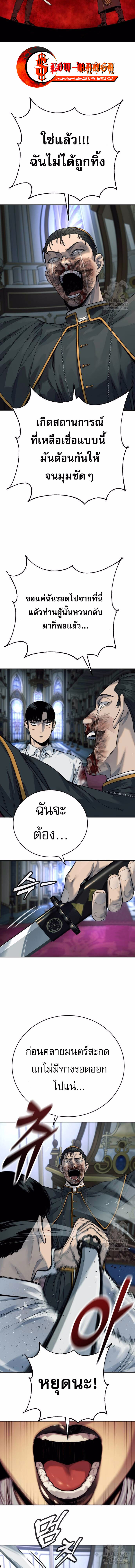 Return of the Bloodthirsty Police ตอนที่ 57 7