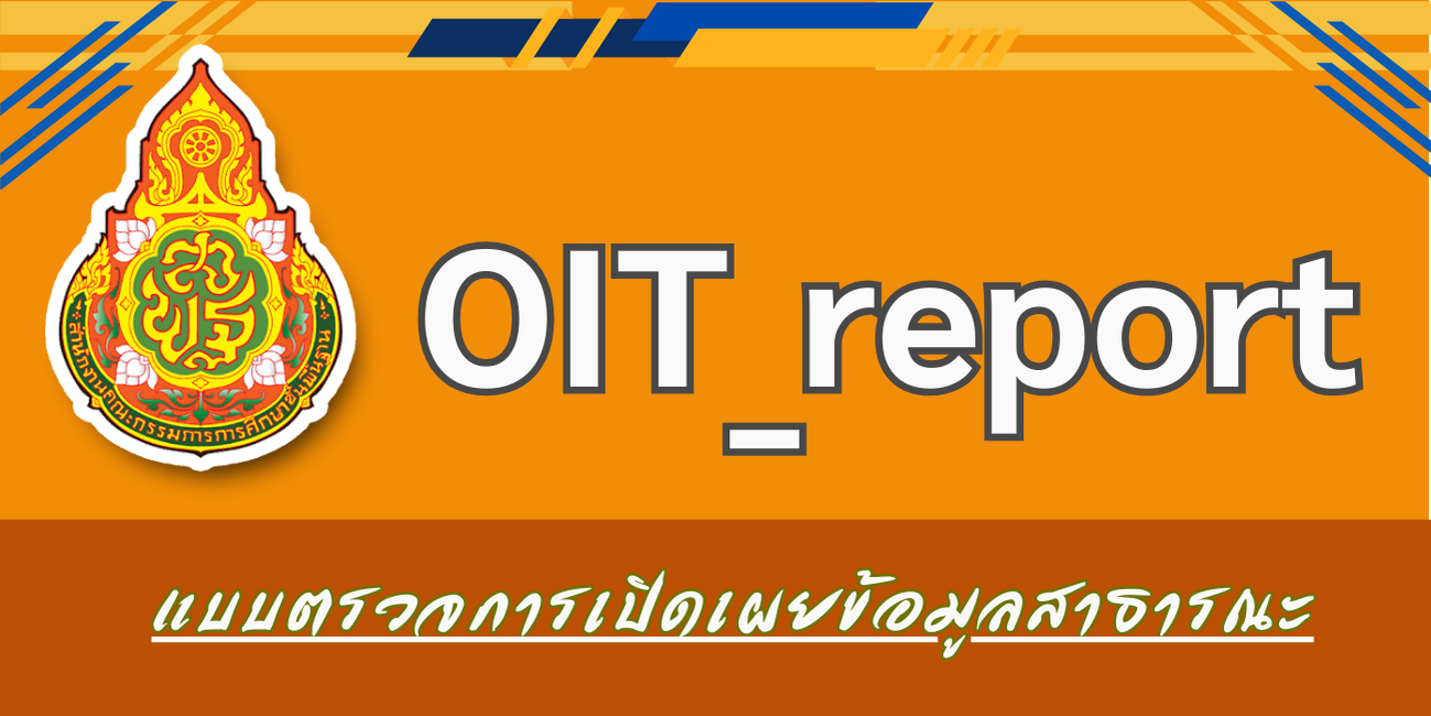 OIT_report