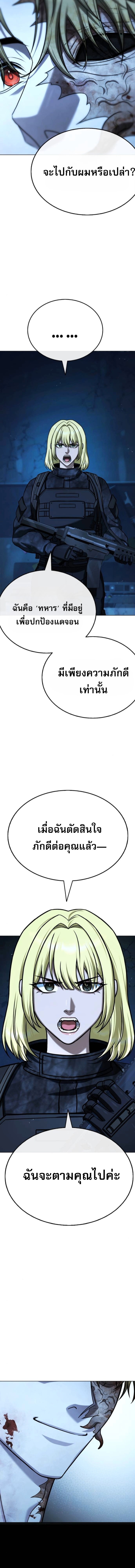 Zombie Papa ตอนที่ 27 31