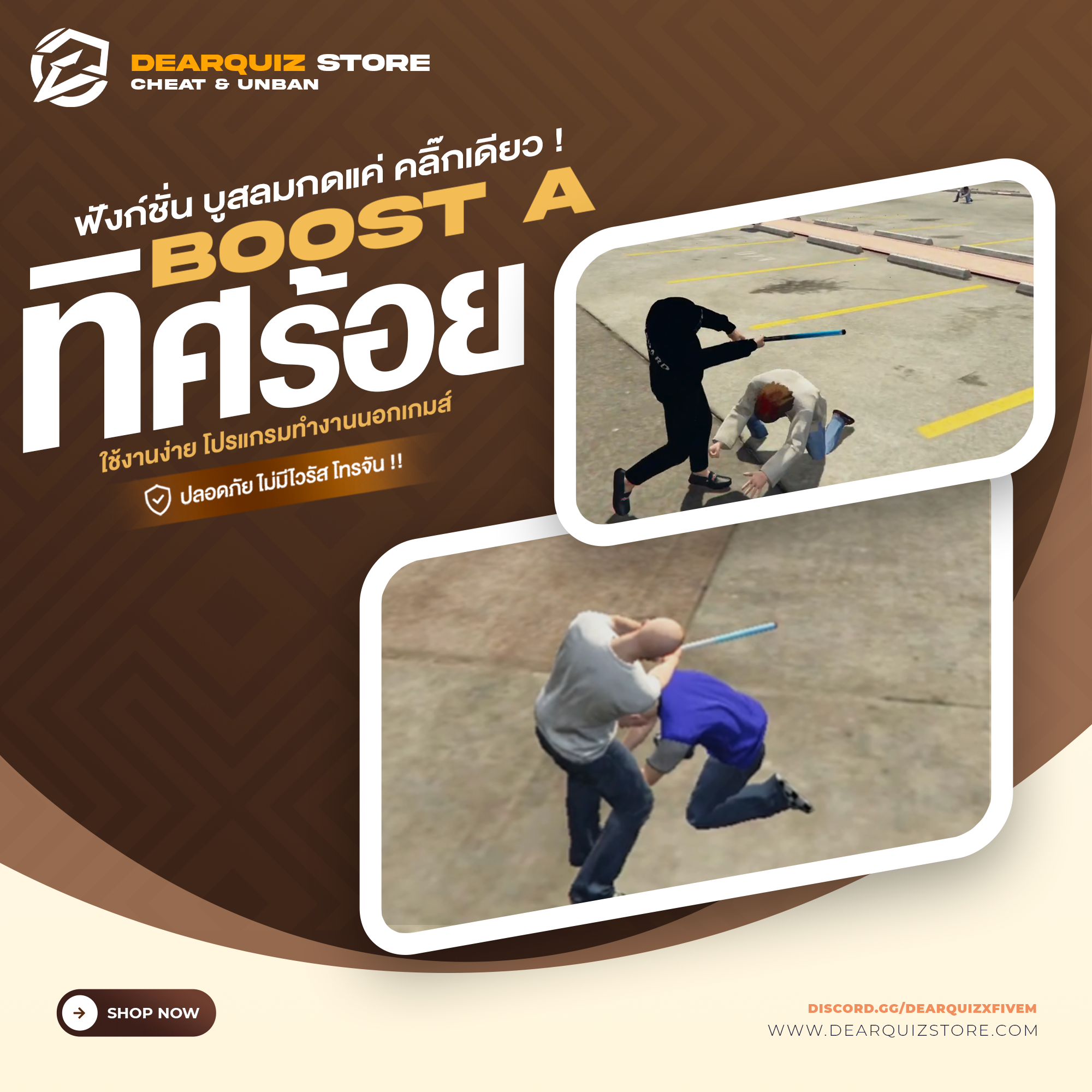 ฟังก์ชั่นบูส A ทิศร้อย แค่คลิ๊กเดียว ❗