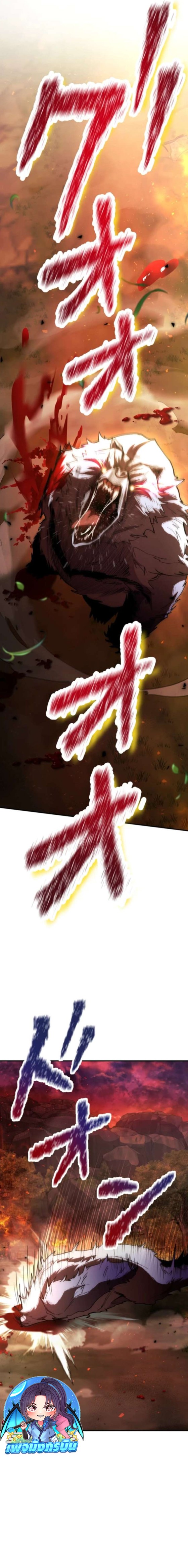 I Became the Berserker of the World I Created ตอนที่ 6 32