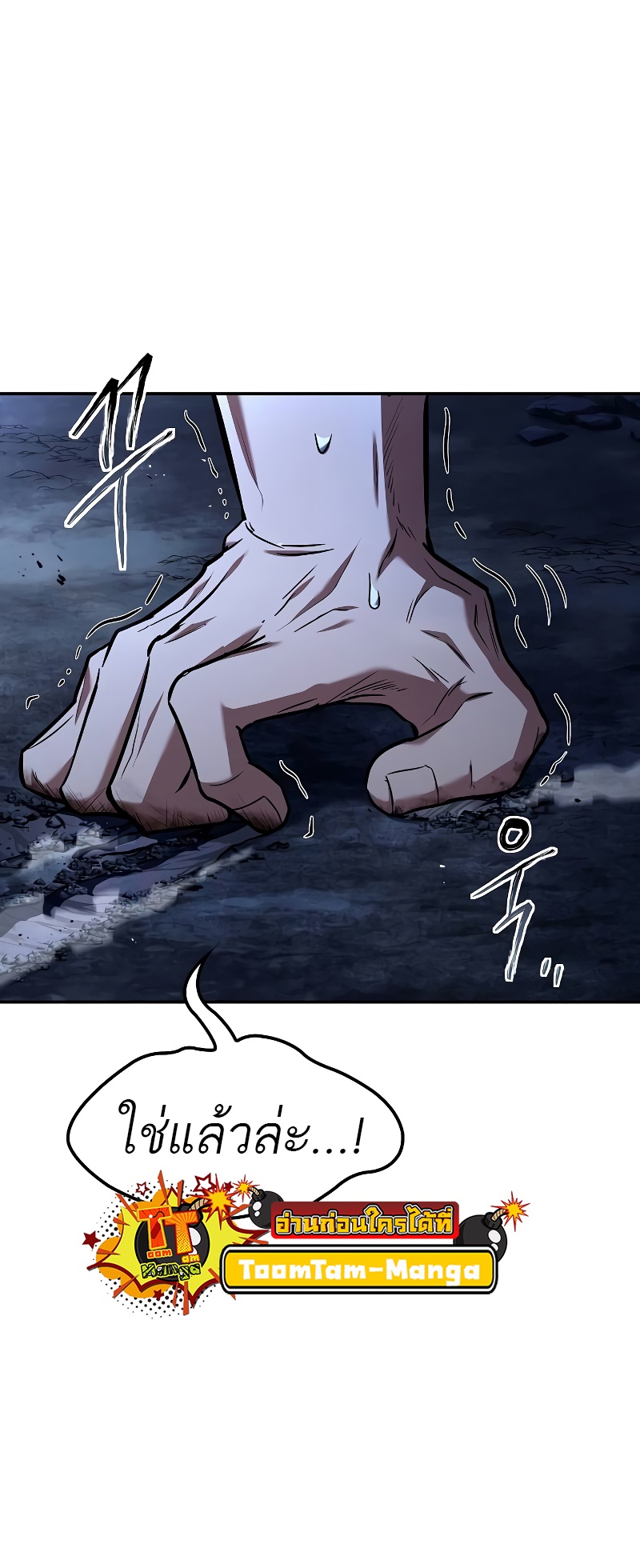 A Wizard’s Restaurant ตอนที่ 54 34