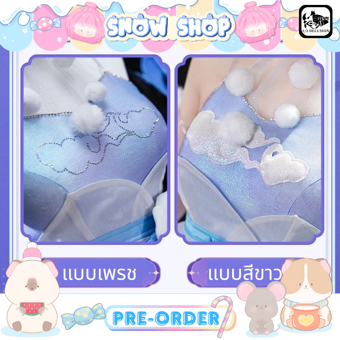 รูปภาพสินค้า 【1/3 Delusion】**รวมพร็อบเขา** – ชุดคอสเพลย์ Yaria Cinnamoroll HOK รูปภาพสินค้า 【1/3 Delusion】**รวมพร็อบเขา** – ชุดคอสเพลย์ Yaria Cinnamoroll HOK
