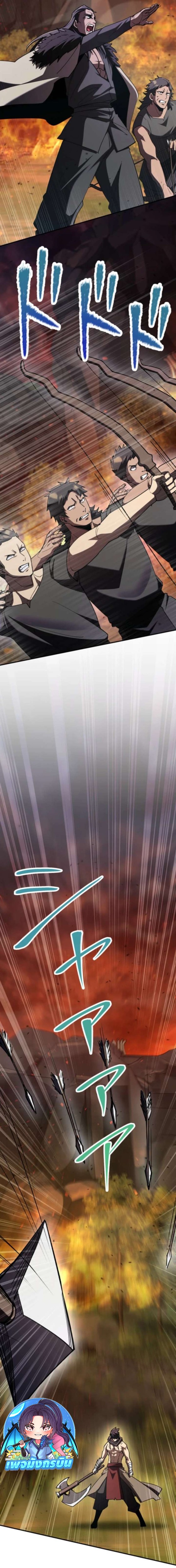 I Became the Berserker of the World I Created ตอนที่ 6 34