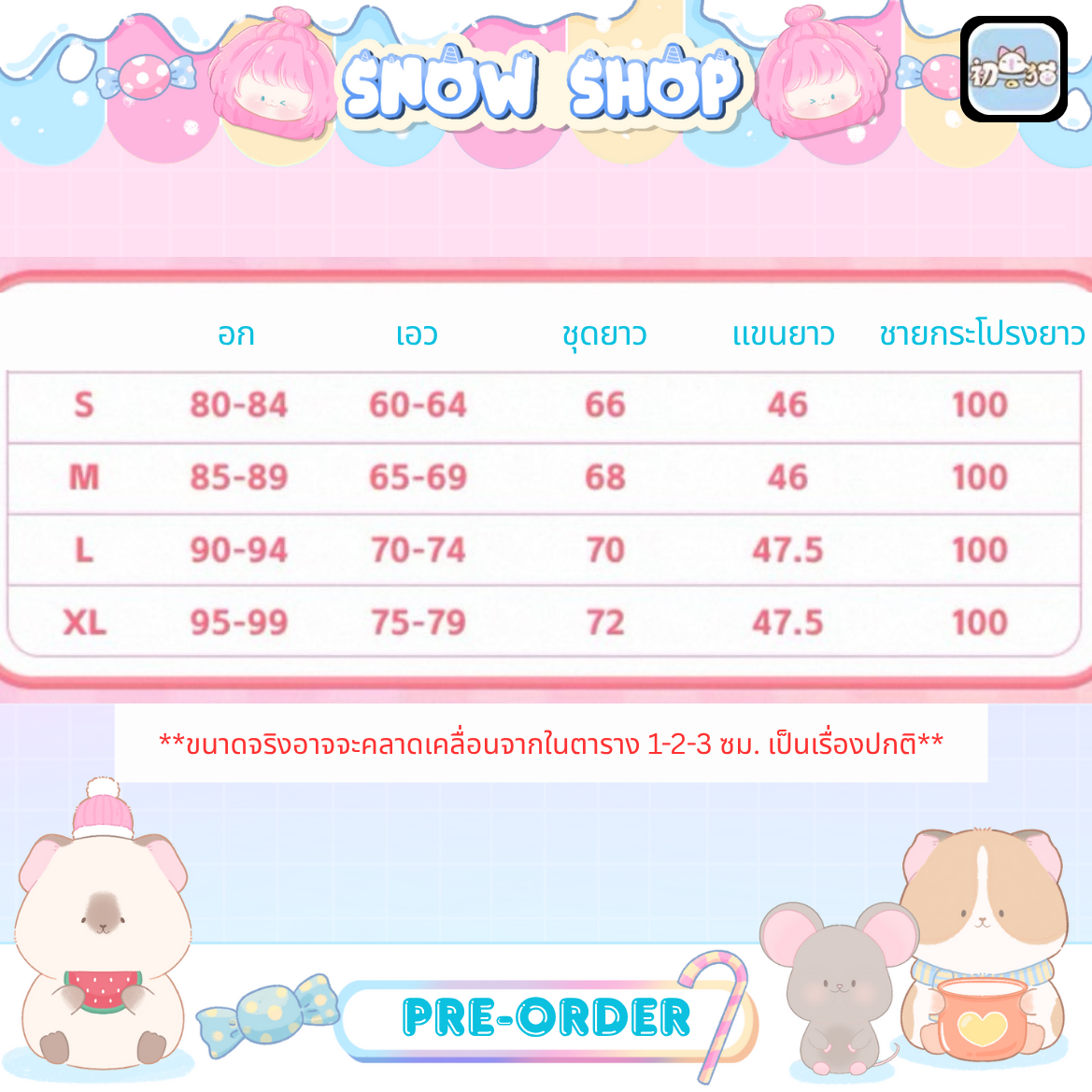 รูปภาพสินค้า 【Pre-Order】แมวขาว - Honkai: Star Rail - ชุดคอสเพลย์ March7th FA