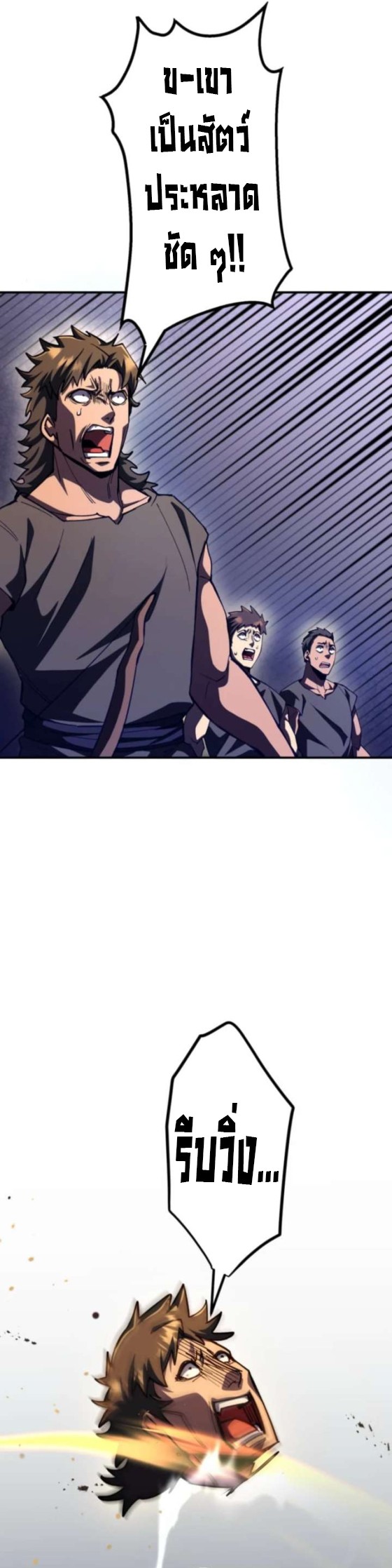 I Became the Berserker of the World I Created ตอนที่ 6 36