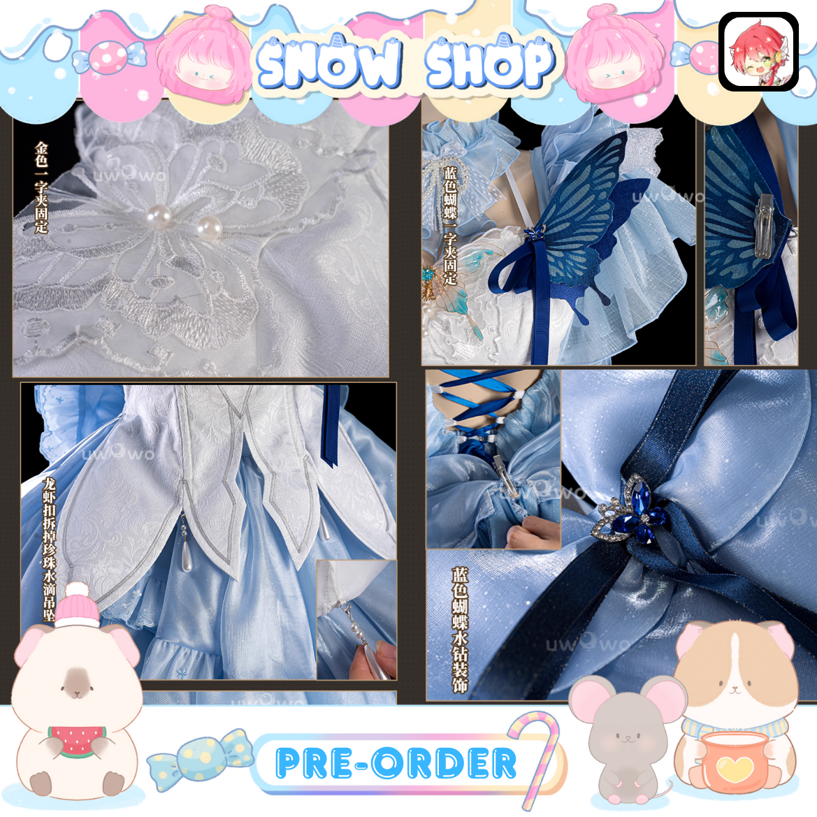 รูปภาพสินค้า 【Pre-Order】ร้าน Uwowo - ชุดคอสเพลย์ Shorekeeper Dreamtide Fanart