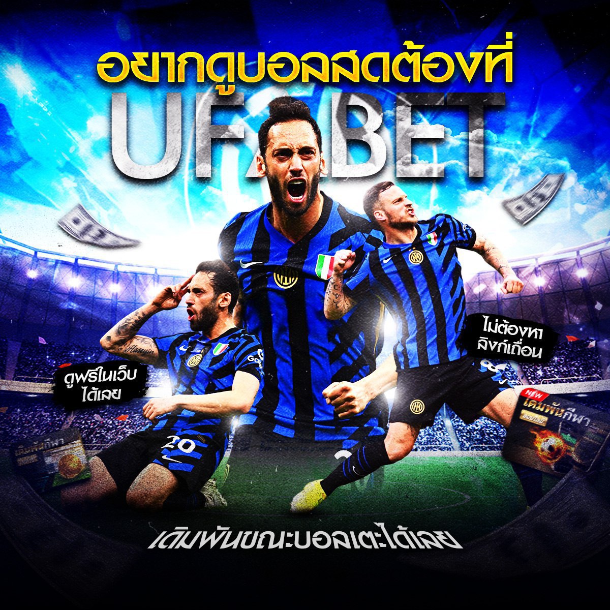 บอล