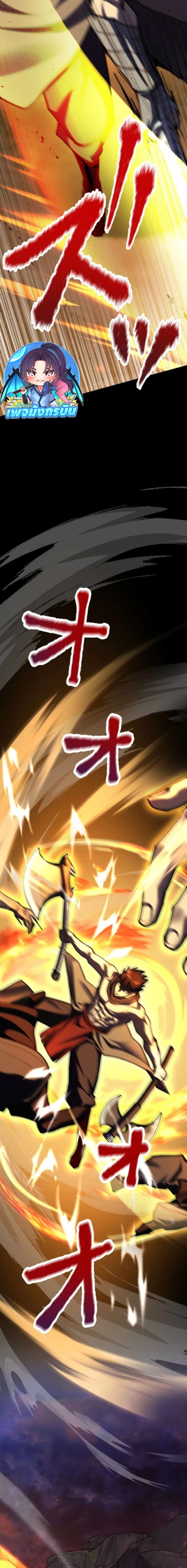 I Became the Berserker of the World I Created ตอนที่ 6 38