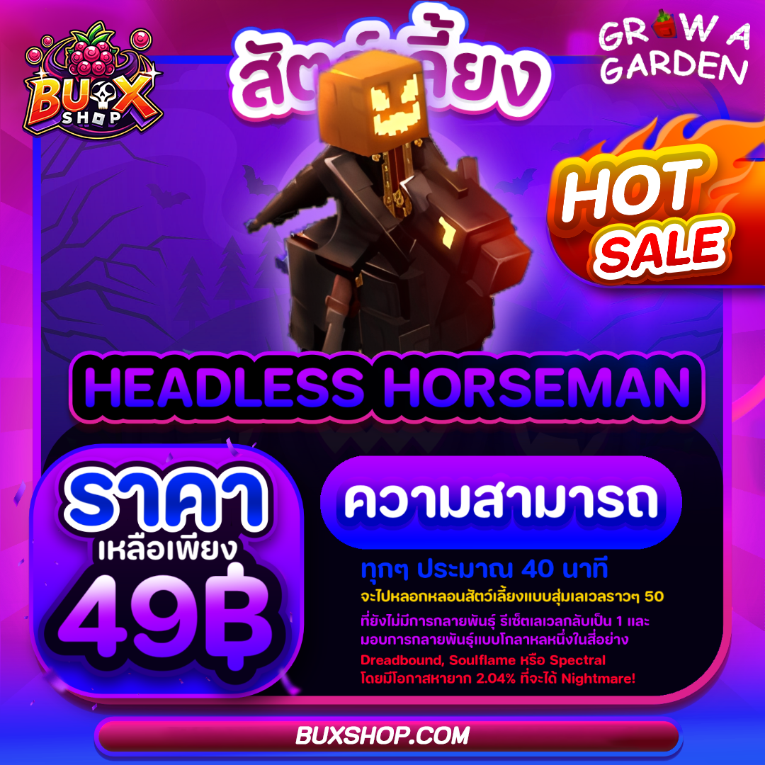 Headless Horseman 🎃