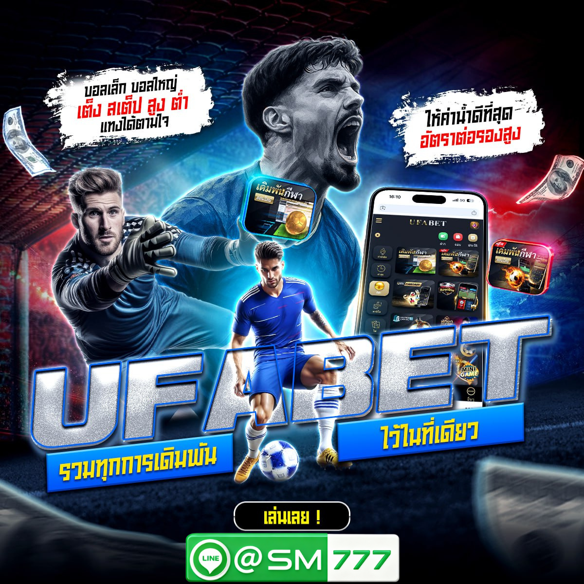 เว็บแทงบอล