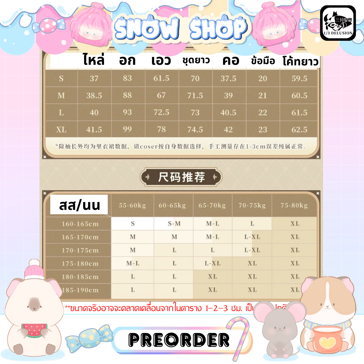 รูปภาพสินค้า 【Pre-Order】ร้าน 1/3 Delusion - Honkai: Star Rail - ชุดคอสเพลย์ March 7th Evernight **แบบผ้าหนัง** รูปภาพสินค้า 【Pre-Order】ร้าน 1/3 Delusion - Honkai: Star Rail - ชุดคอสเพลย์ March 7th Evernight **แบบผ้าหนัง**