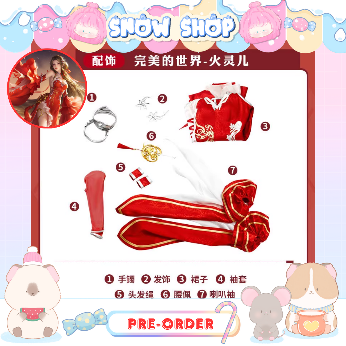รูปภาพสินค้า 【Pre-Order】ร้าน ร้านม้า漫果威廉 - ชุด+พร็อบ ฮั่วหลิงเอ๋อร์ ชุดแดง - Perfect World รูปภาพสินค้า 【Pre-Order】ร้าน ร้านม้า漫果威廉 - ชุด+พร็อบ ฮั่วหลิงเอ๋อร์ ชุดแดง - Perfect World