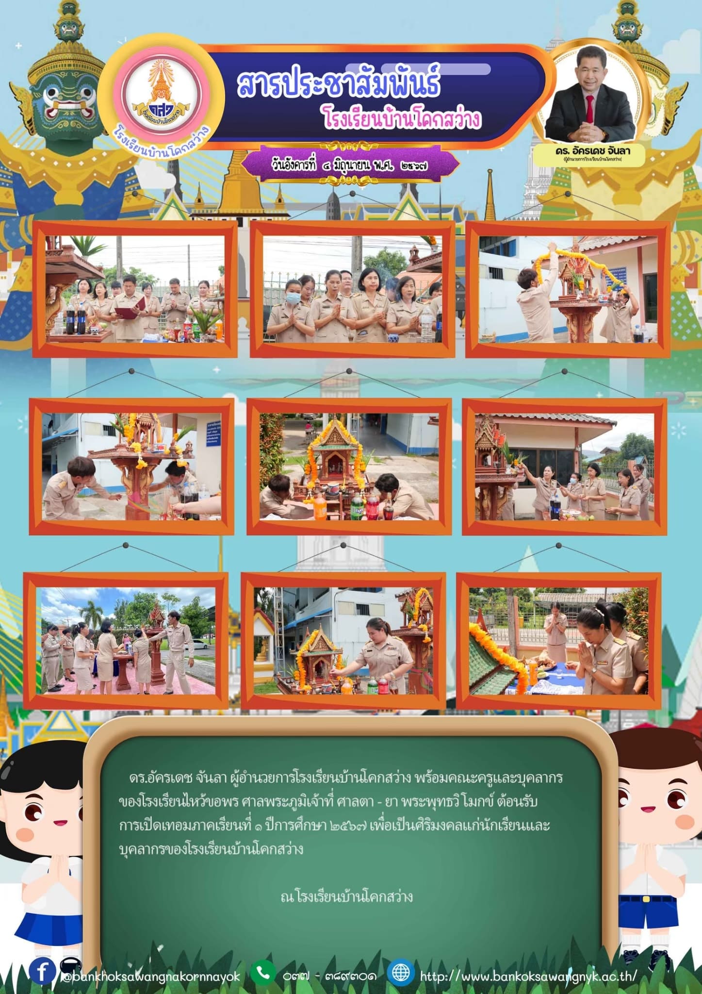 4มิย