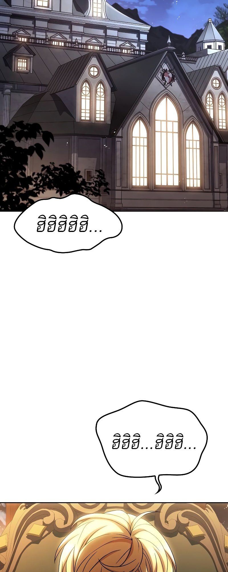 A Wizard’s Restaurant ตอนที่ 54 40
