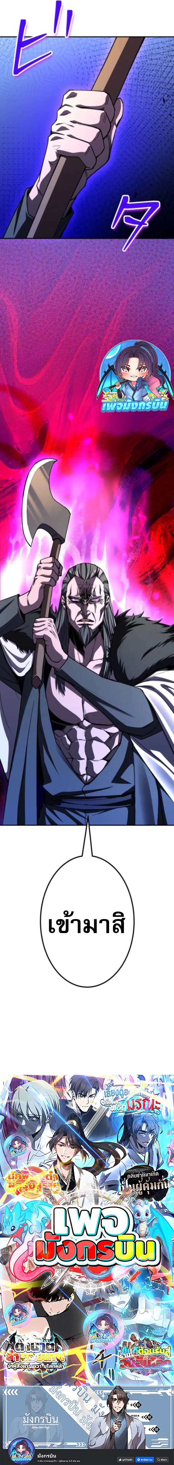 I Became the Berserker of the World I Created ตอนที่ 6 40