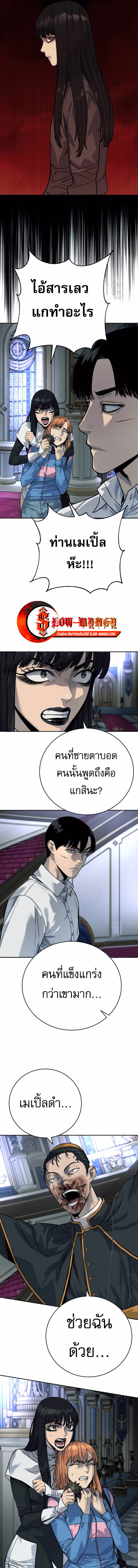 Return of the Bloodthirsty Police ตอนที่ 57 9