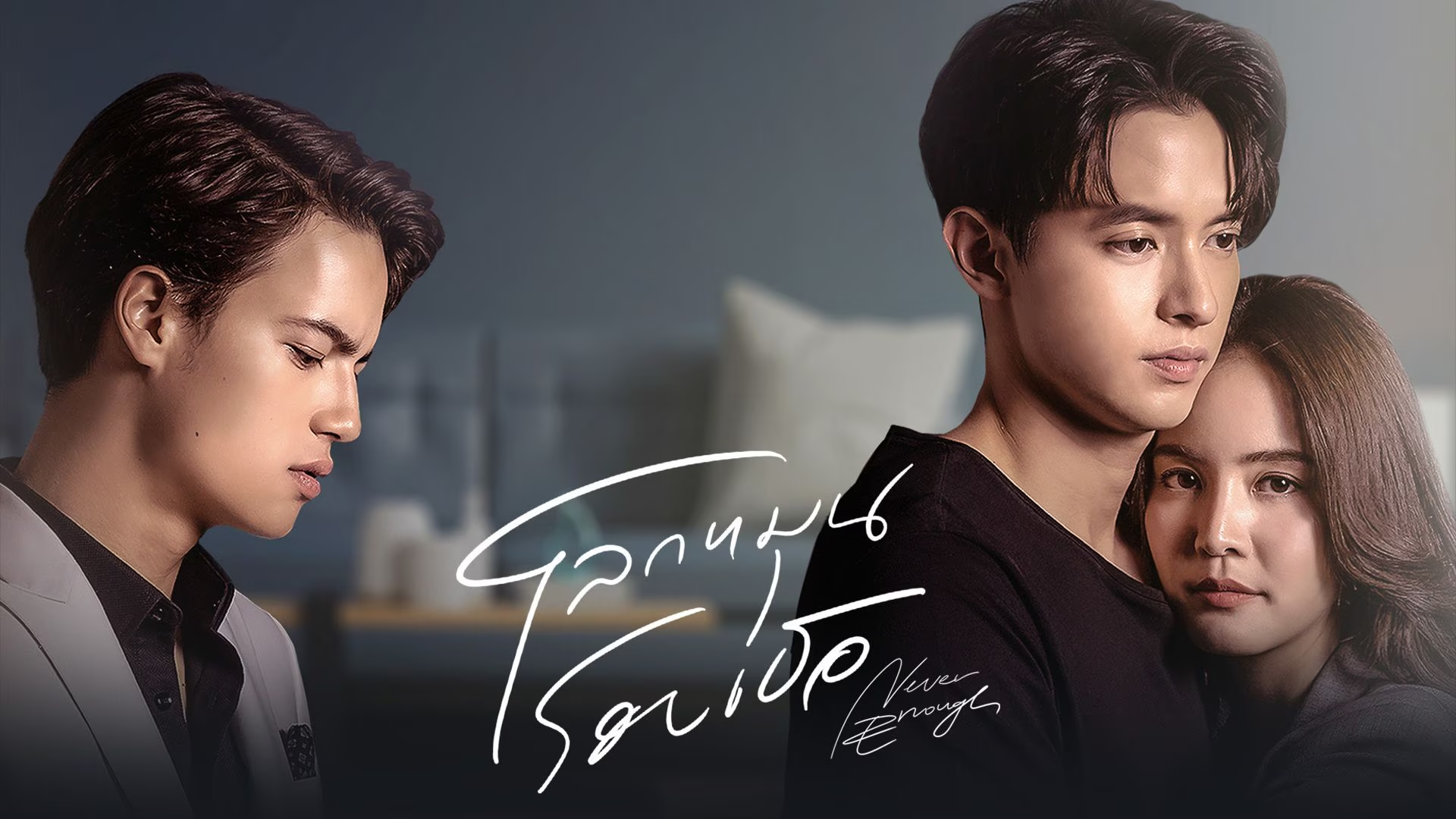 โลกหมุนรอบเธอย้อนหลังทุกตอน