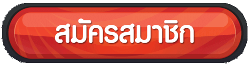 ไฟล์แนบ:
