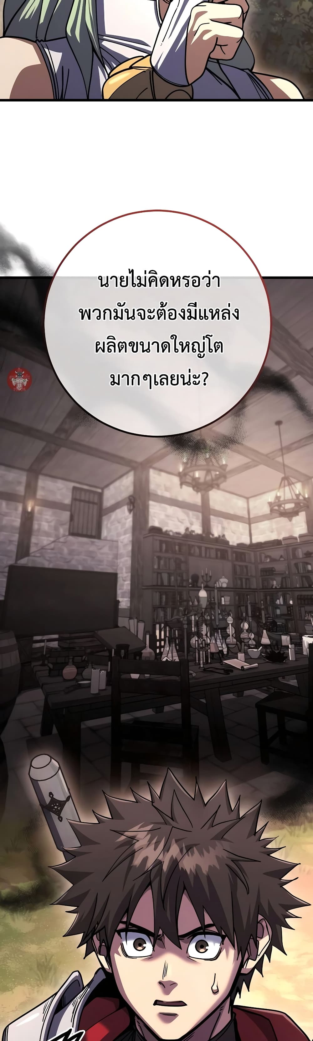 I Picked A Hammer To Save The World ตอนที่ 88 42