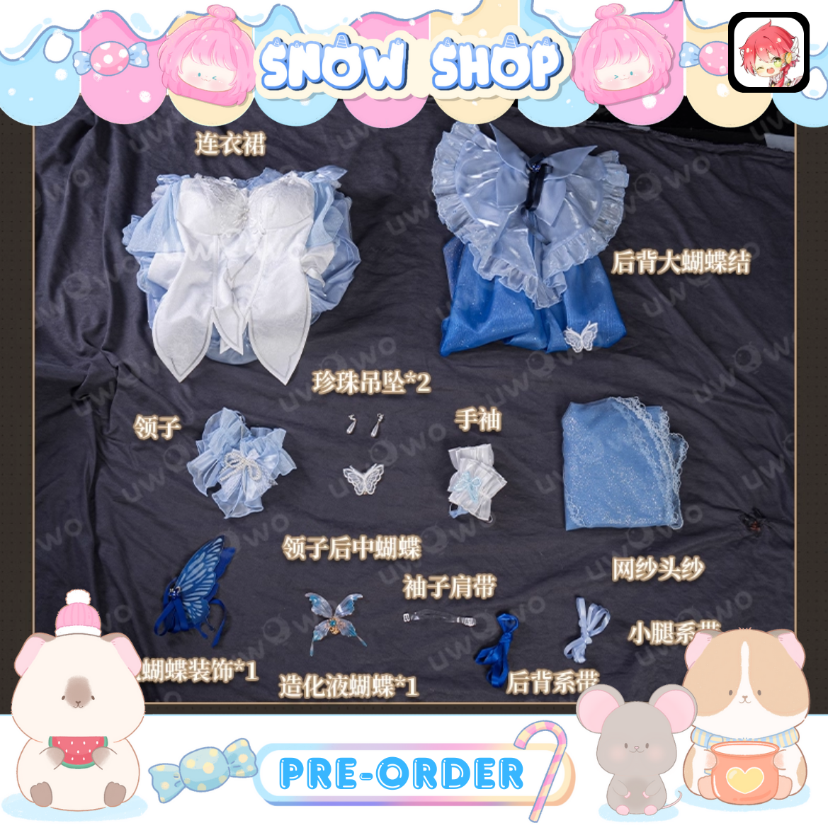รูปภาพสินค้า 【Pre-Order】ร้าน Uwowo - ชุดคอสเพลย์ Shorekeeper Dreamtide Fanart