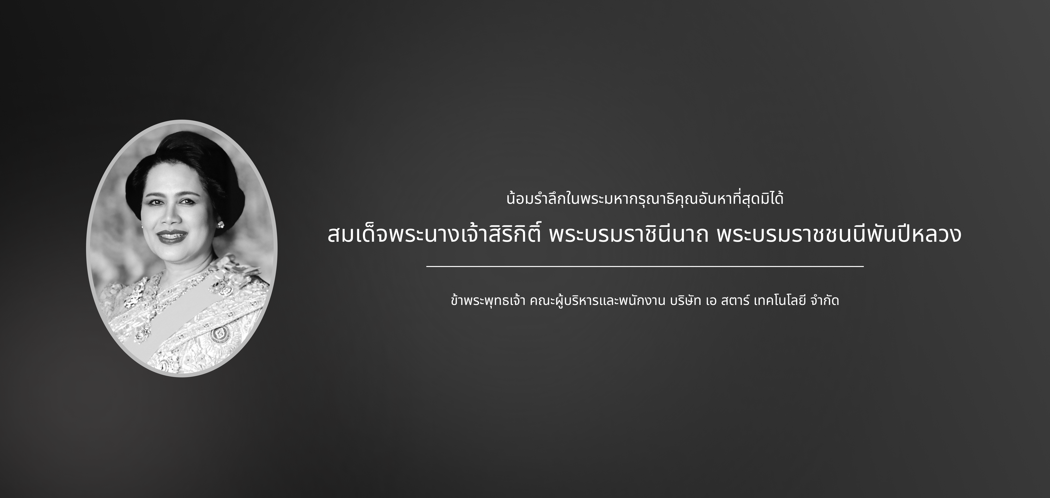 ประกาศ