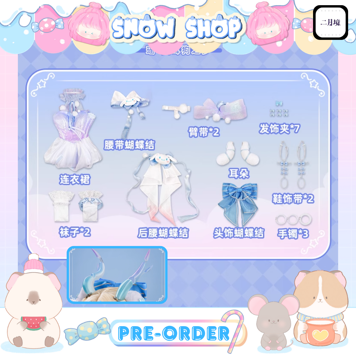 รูปภาพสินค้า 【Pre-Order】ร้าน เดือน2 - ชุด+เขาคอสเพลย์ Yaria Cinnamoroll Dream HOK/KOG รูปภาพสินค้า 【Pre-Order】ร้าน เดือน2 - ชุด+เขาคอสเพลย์ Yaria Cinnamoroll Dream HOK/KOG