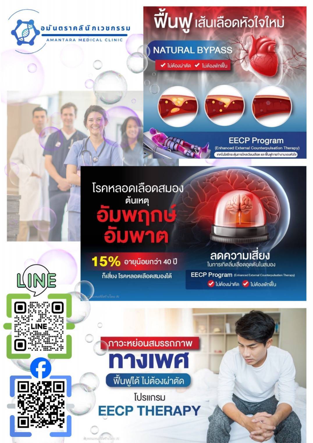 โปสเตอร์ประชาสัมพันธ์งาน 