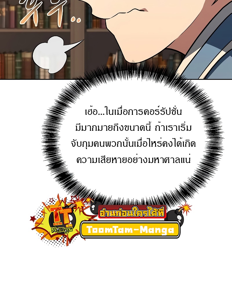 A Wizard’s Restaurant ตอนที่ 54 48