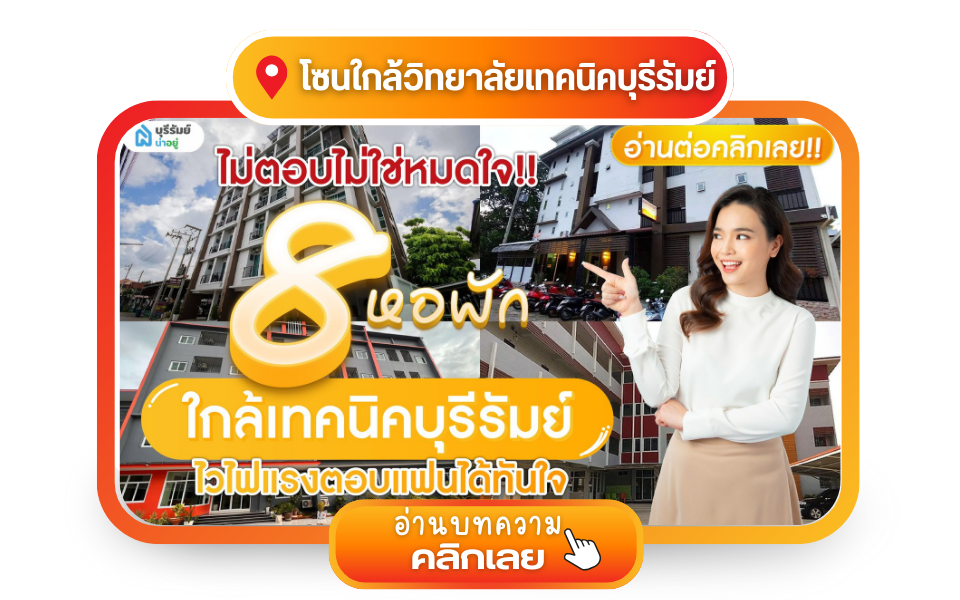 apartment-near-buriram-technical-colleg