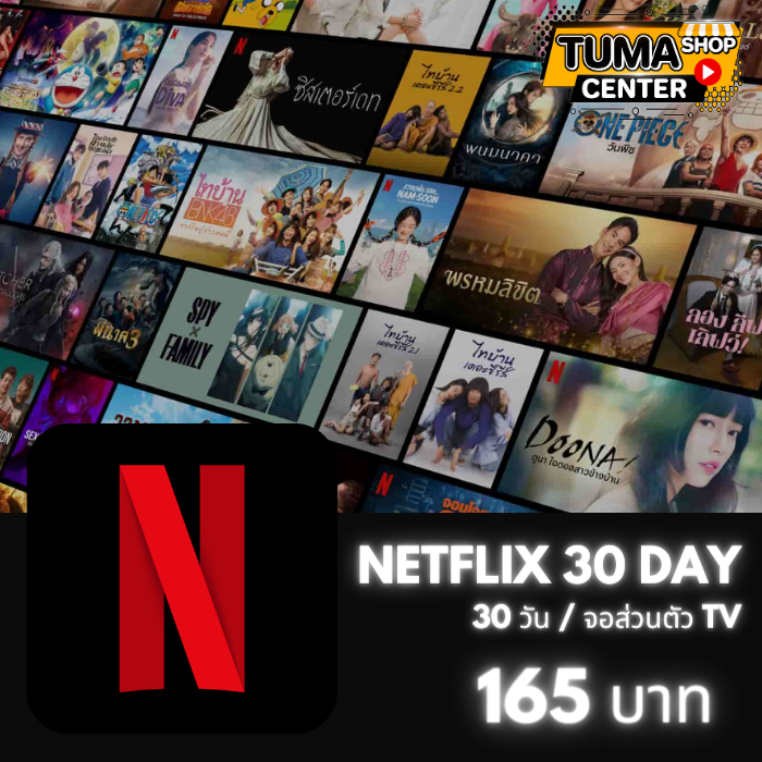 Netflix 4K /30วัน (TV) (จอส่วนตัว)