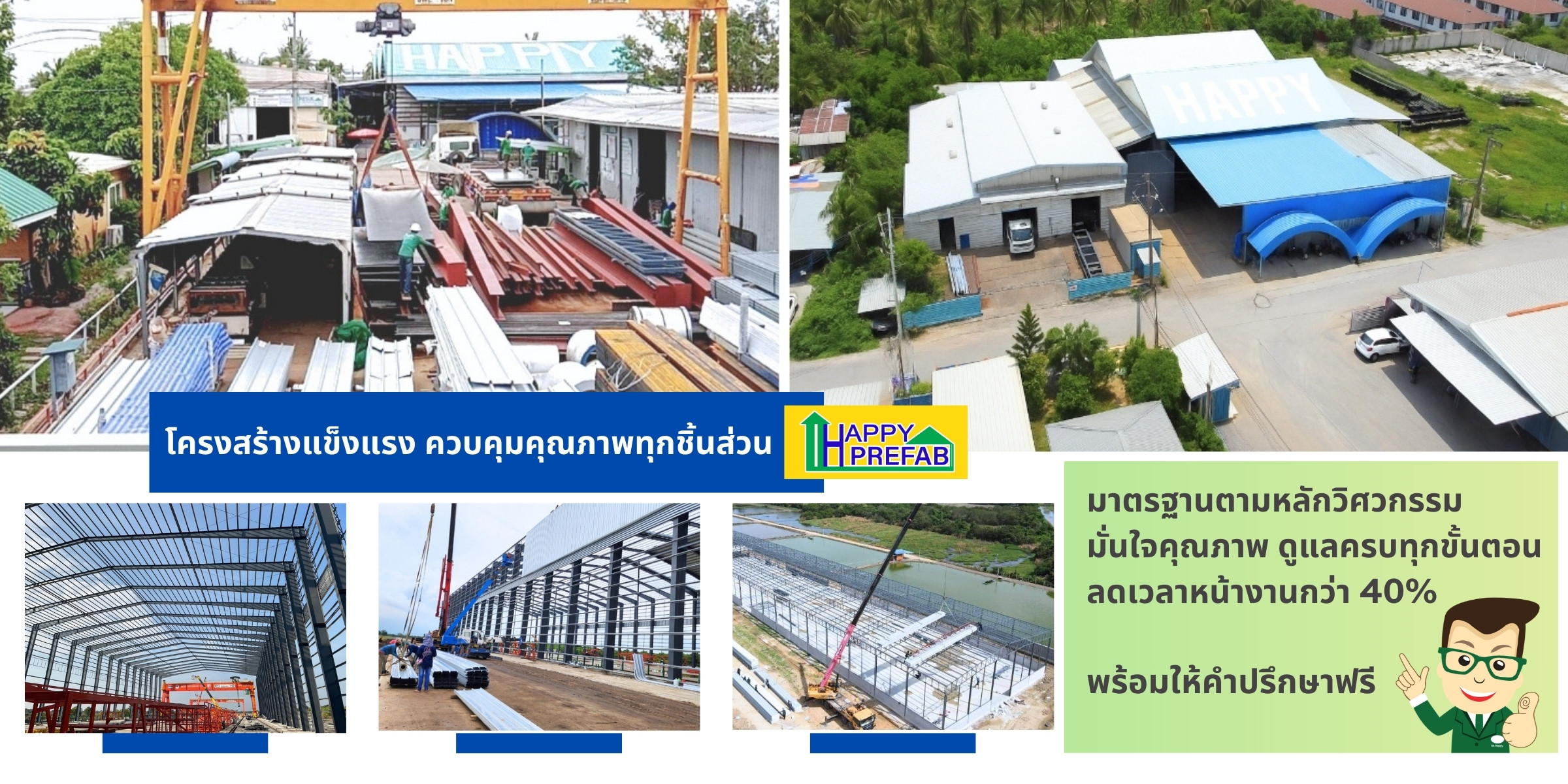 รับผลิดโครงสร้าง2