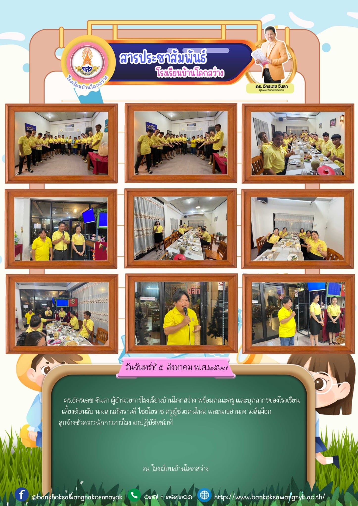 5สค.1