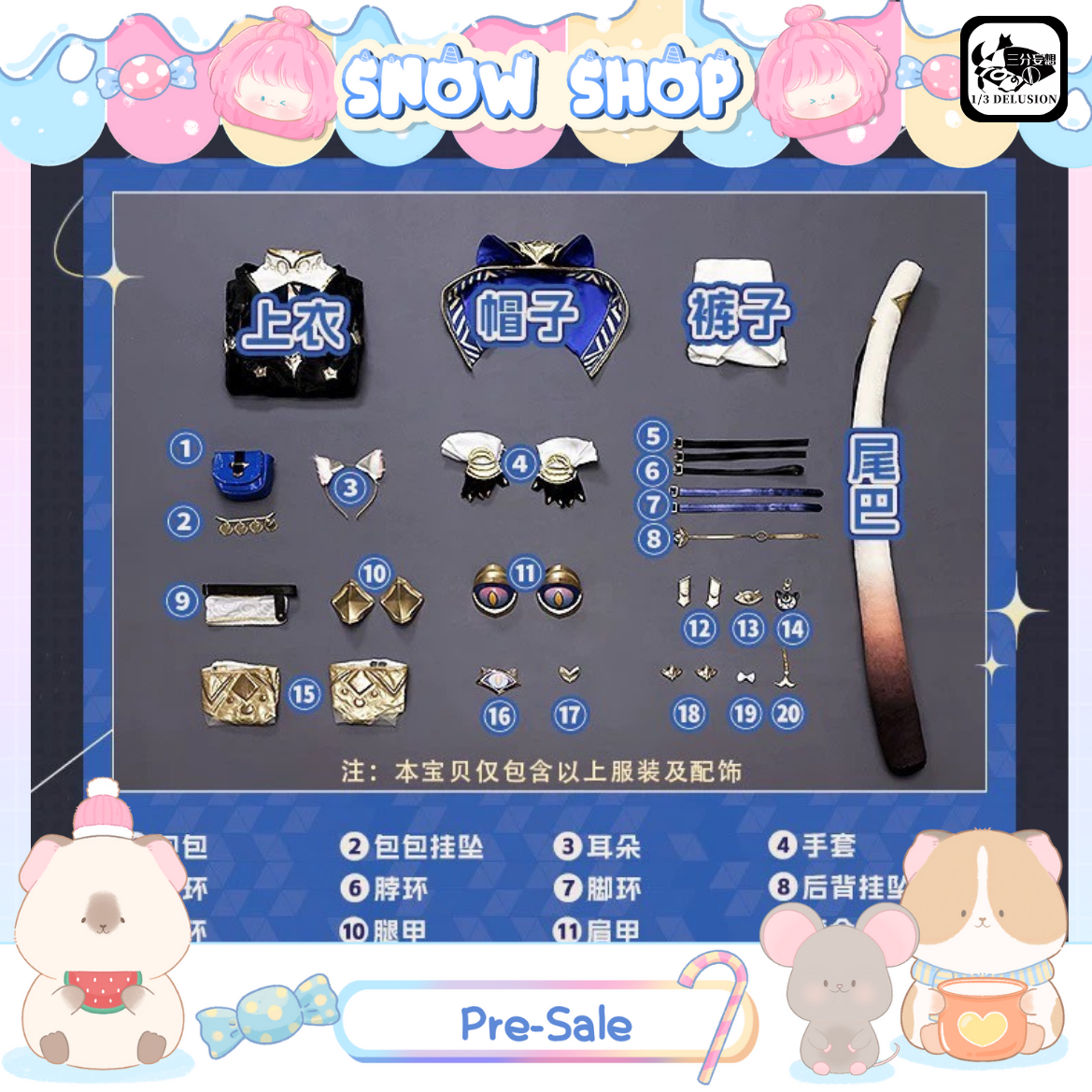 รูปภาพสินค้า 【Pre-Order】 ร้าน 1/3 Delusion – ชุดคอสเพลย์ Honkai: Star Rail - Cipher