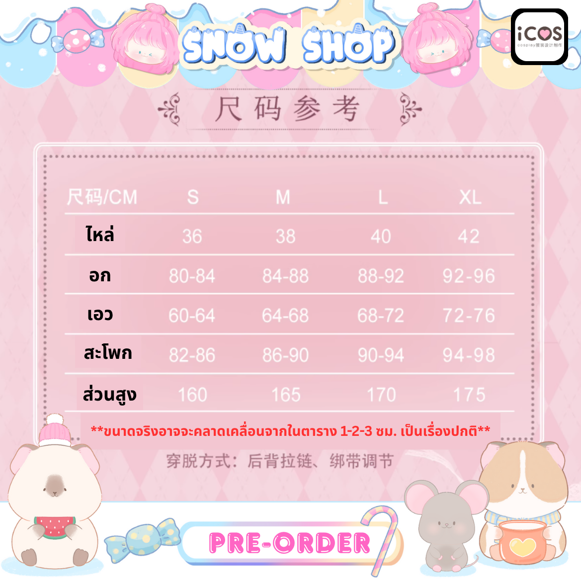 รูปภาพสินค้า 【ICOS】 – ชุดคอสเพลย์ Puella Magi Madoka Magica - Madoka รูปภาพสินค้า 【ICOS】 – ชุดคอสเพลย์ Puella Magi Madoka Magica - Madoka